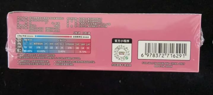 Simplified Chinese 15 Packs Booster Box J616